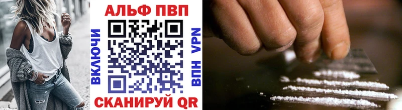Купить закладки Плавск A PVP СК