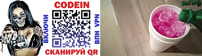 Codein напиток Lean (лин)  Купить где  Плавск 