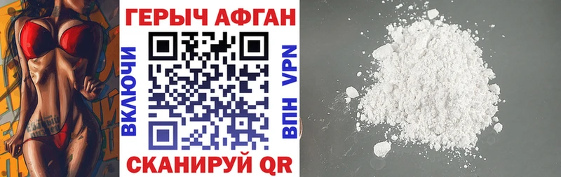 ГЕРОИН хмурый  Купить где  Плавск 