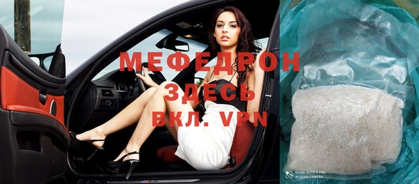 мяу мяу мука Горнозаводск