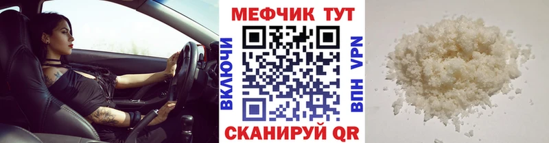МЯУ-МЯУ mephedrone  Купить закладки  Плавск 